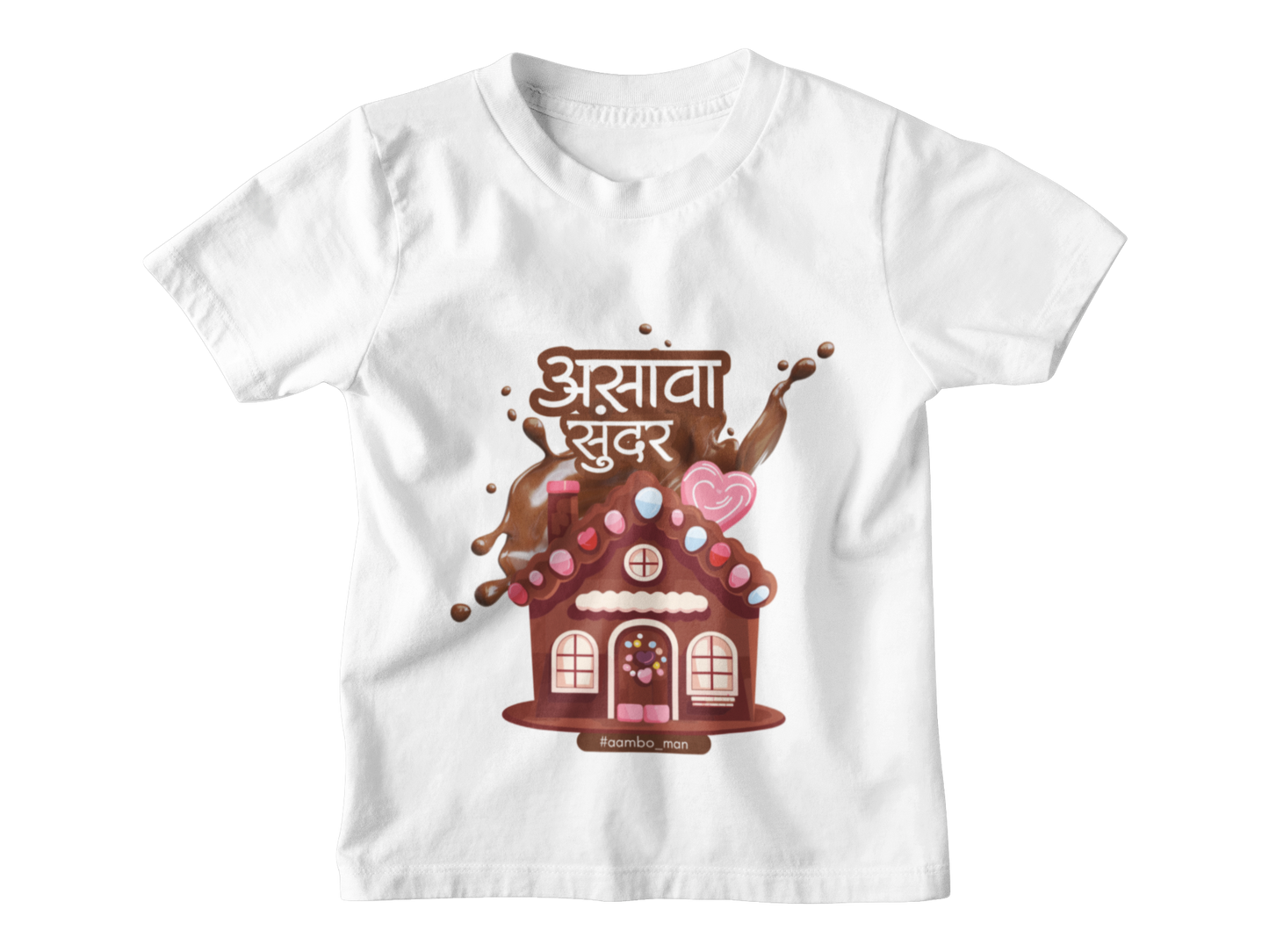 असावा सुंदर चॉकलेटचा बांगला - Kids