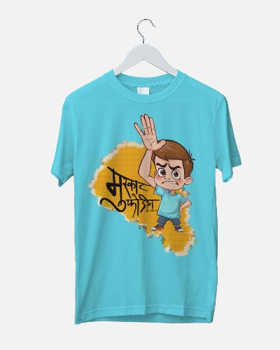 मुस्कट फोडीन - Boy