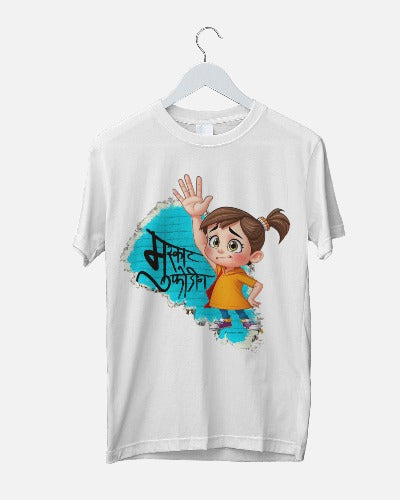 मुस्कट फोडीन - Girl