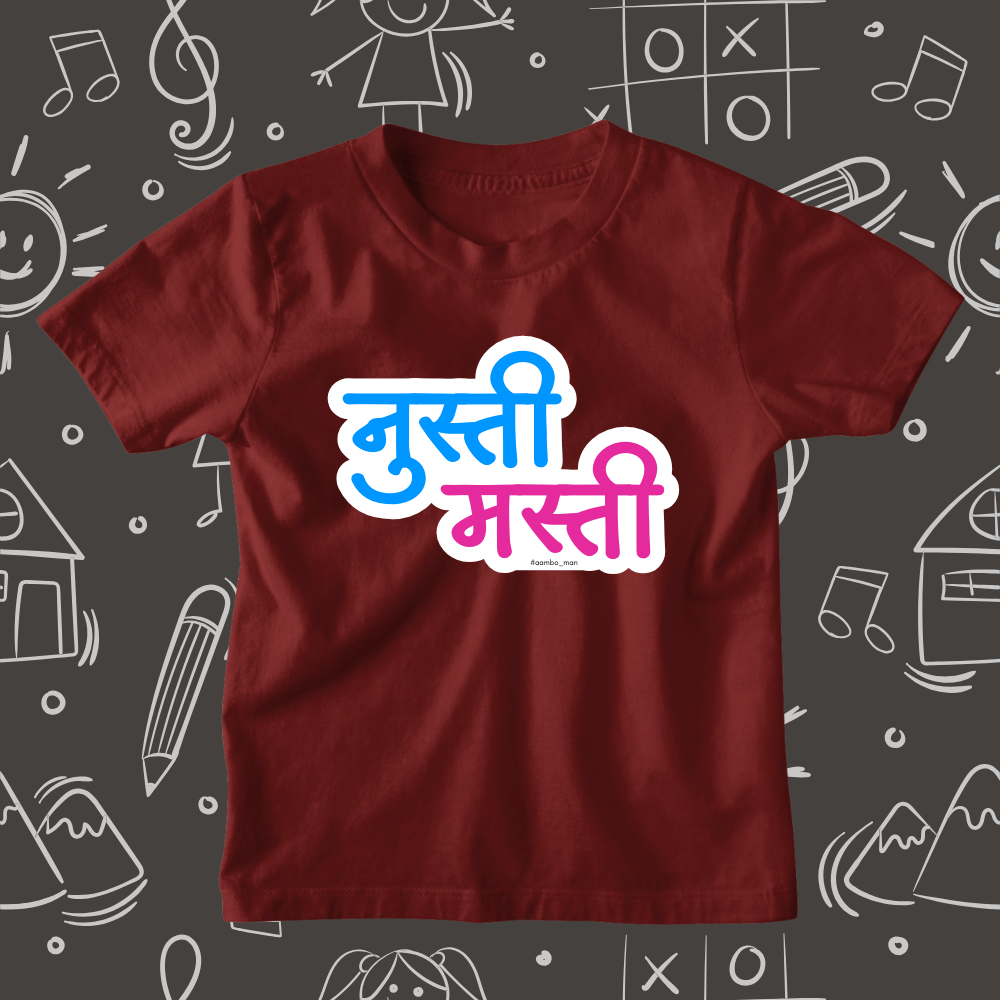 Nusti Masti – Kids Marathi T-Shirt