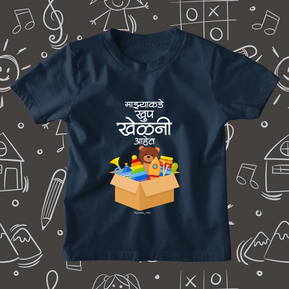 माझ्याकडे खूप खेळणी आहेत