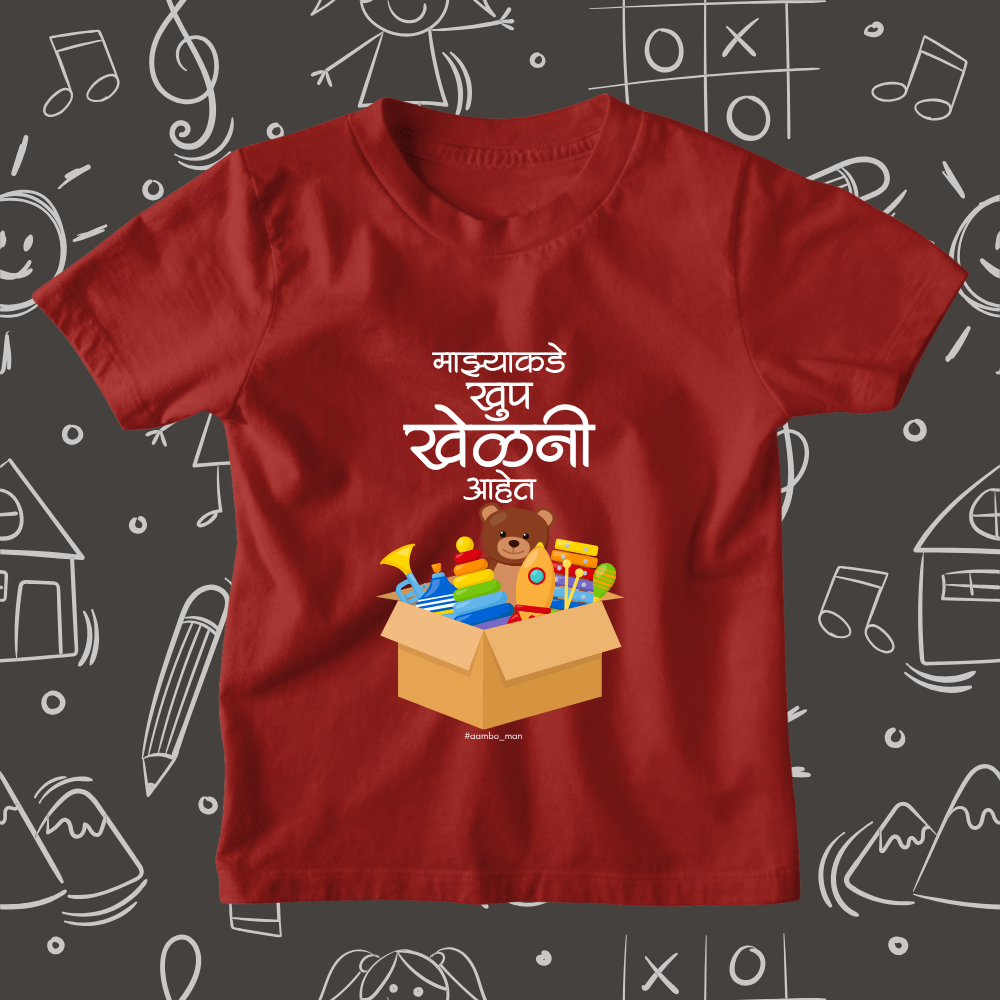 माझ्याकडे खूप खेळणी आहेत