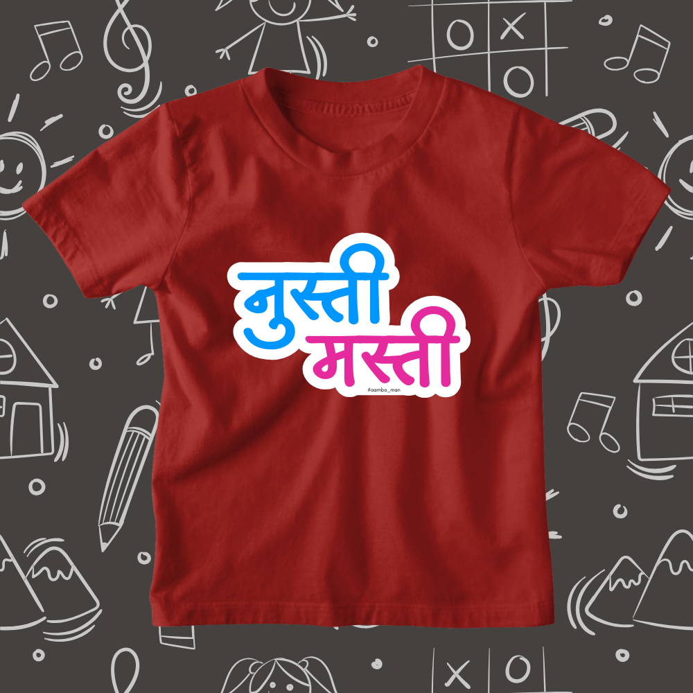 Nusti Masti – Kids Marathi T-Shirt