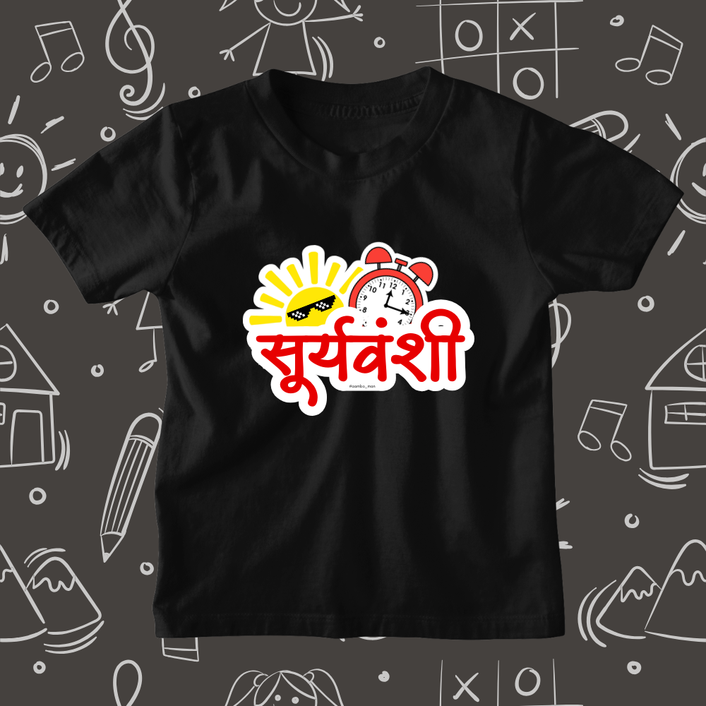 Suryawanshi  – Kids Marathi T-Shirt