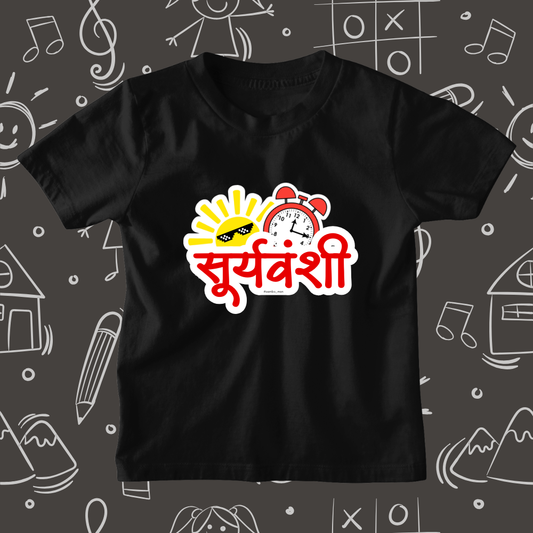 Suryawanshi  – Kids Marathi T-Shirt
