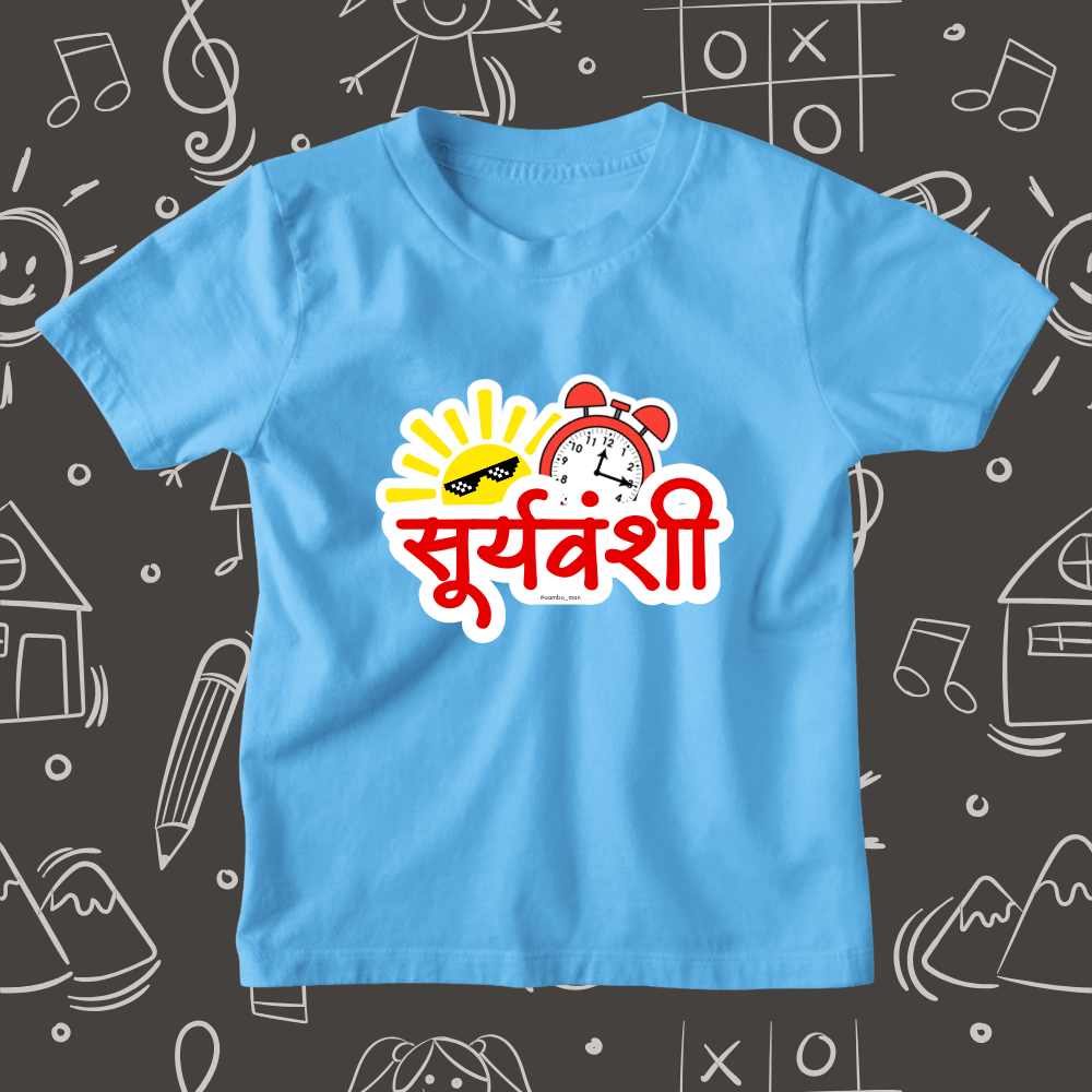 Suryawanshi  – Kids Marathi T-Shirt