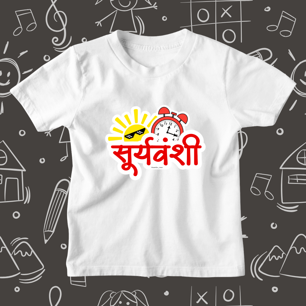 Suryawanshi  – Kids Marathi T-Shirt