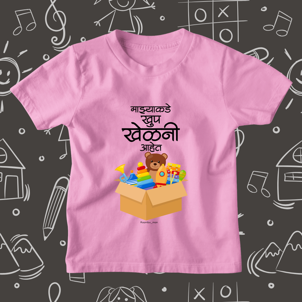 माझ्याकडे खूप खेळणी आहेत