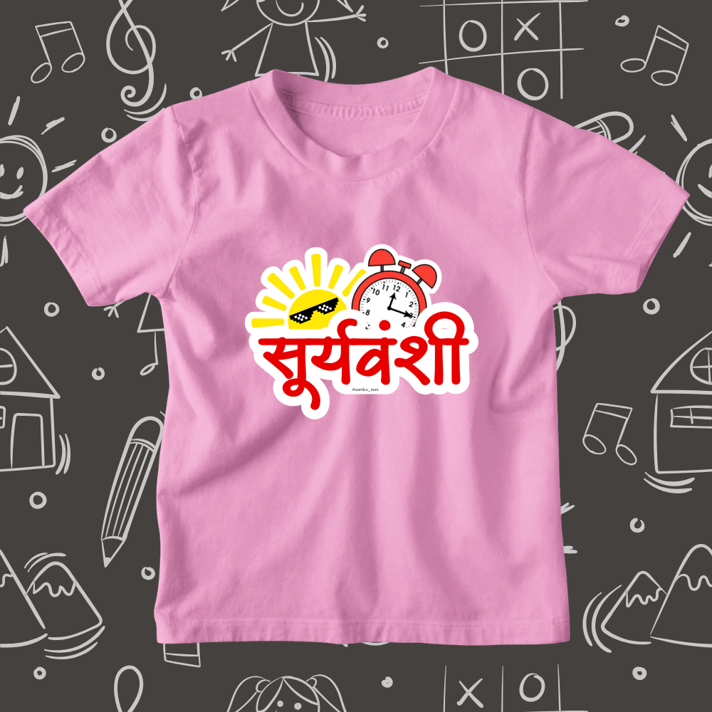 Suryawanshi  – Kids Marathi T-Shirt
