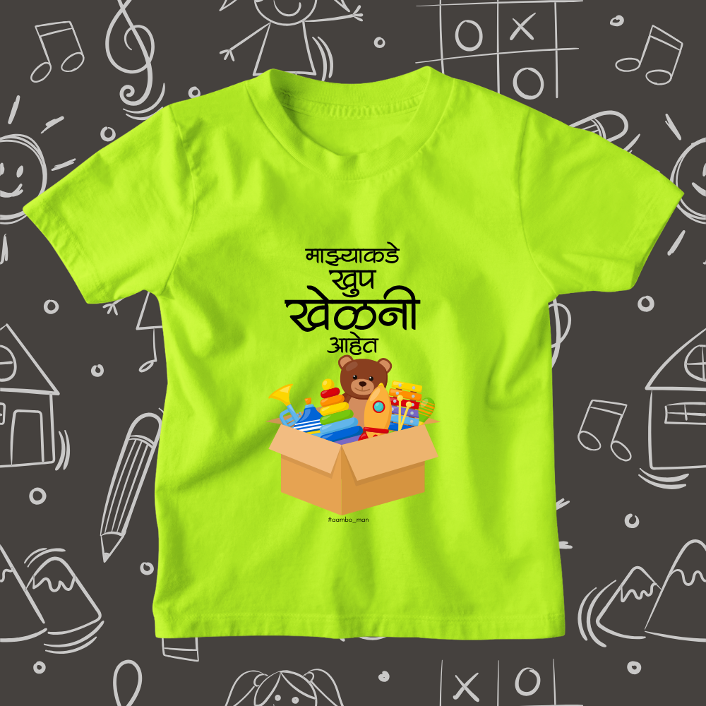 माझ्याकडे खूप खेळणी आहेत