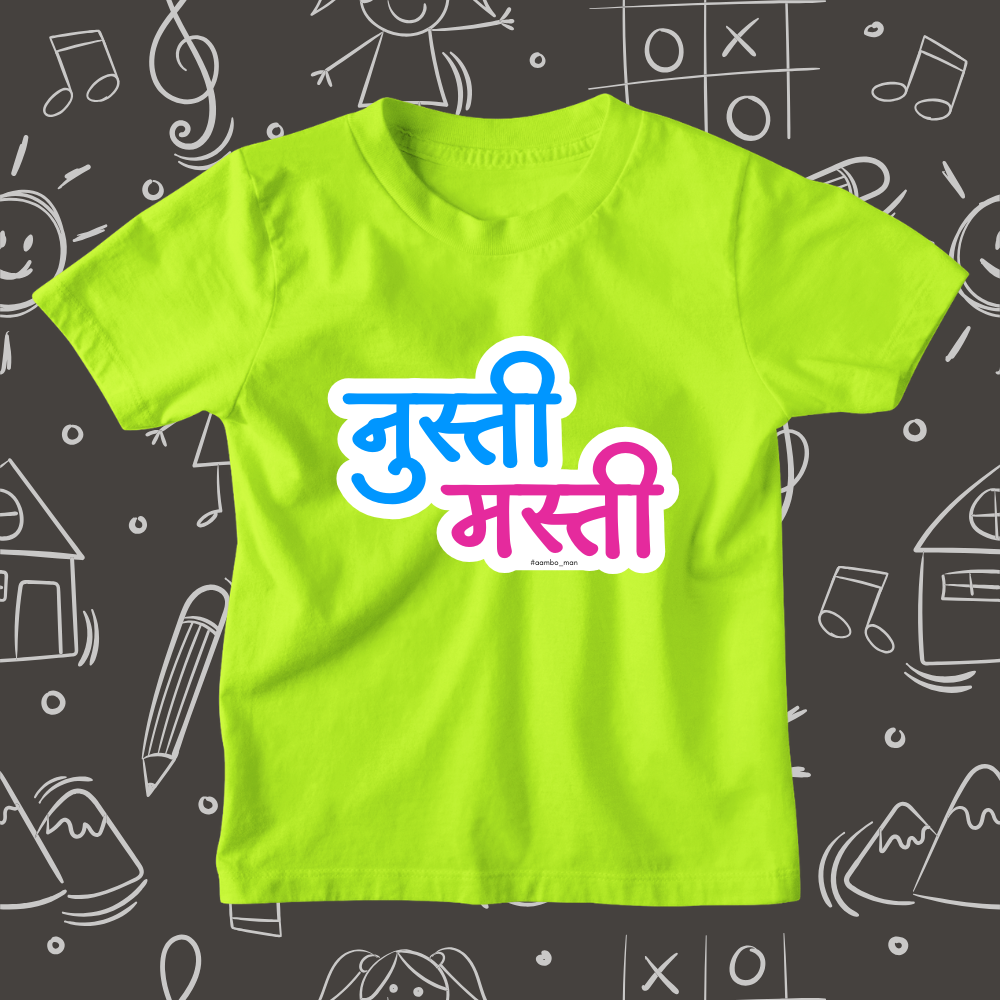 Nusti Masti – Kids Marathi T-Shirt