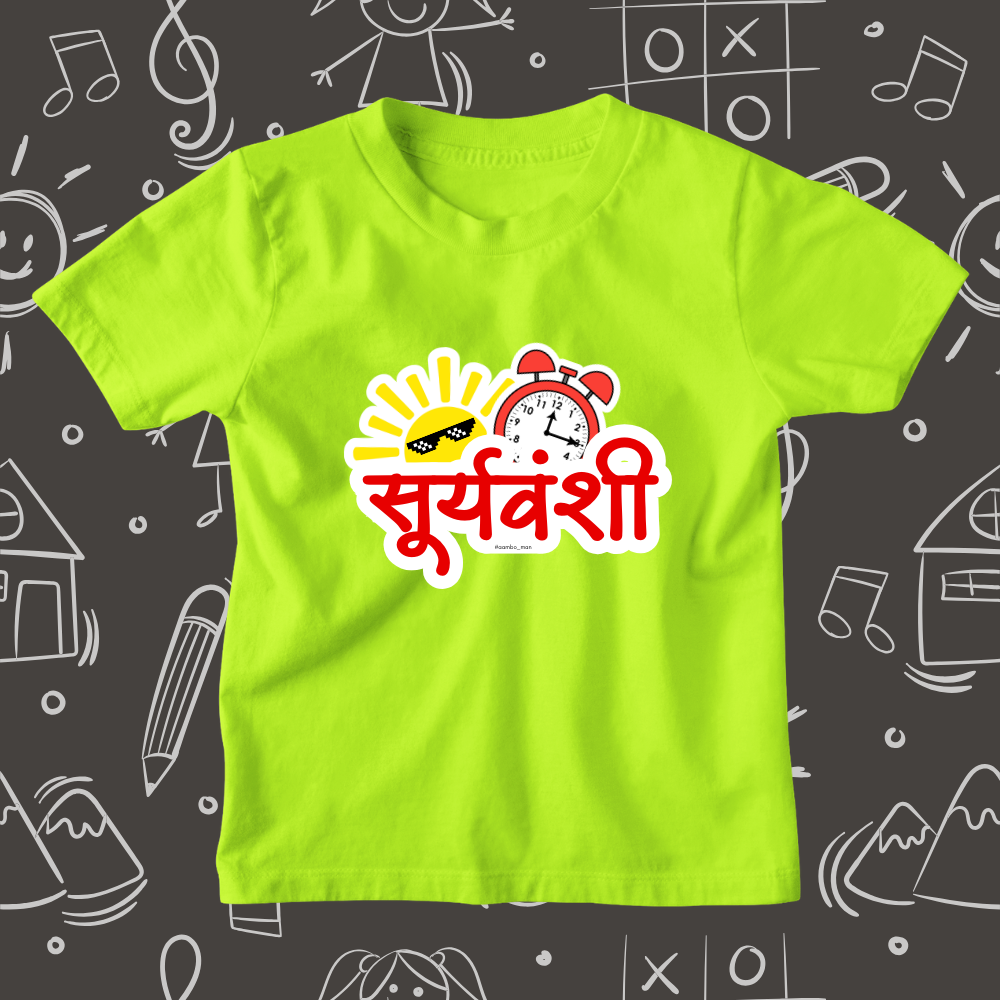 Suryawanshi  – Kids Marathi T-Shirt