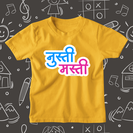 Nusti Masti – Kids Marathi T-Shirt