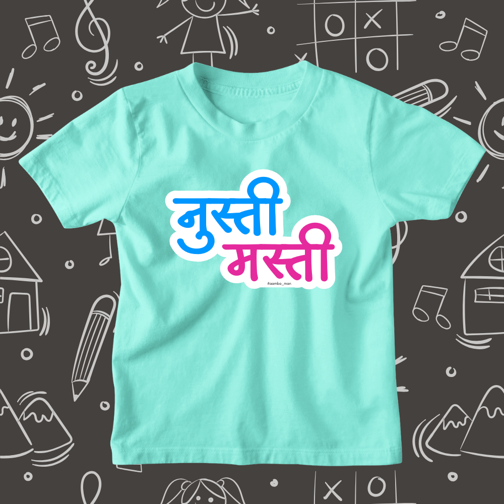 Nusti Masti – Kids Marathi T-Shirt
