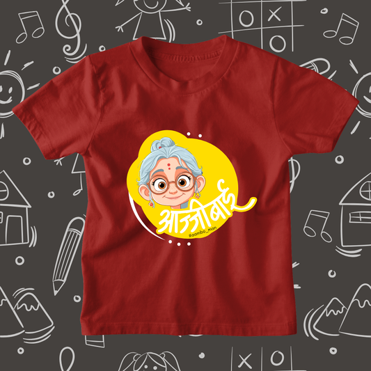 Ajjibai - Kids Marathi T-Shirt