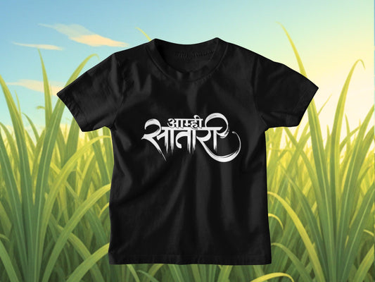 Aamhi Satari - Kids T-shirt
