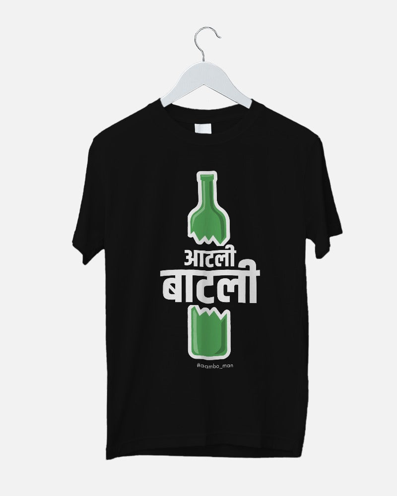 आटली बाटली फुटली
