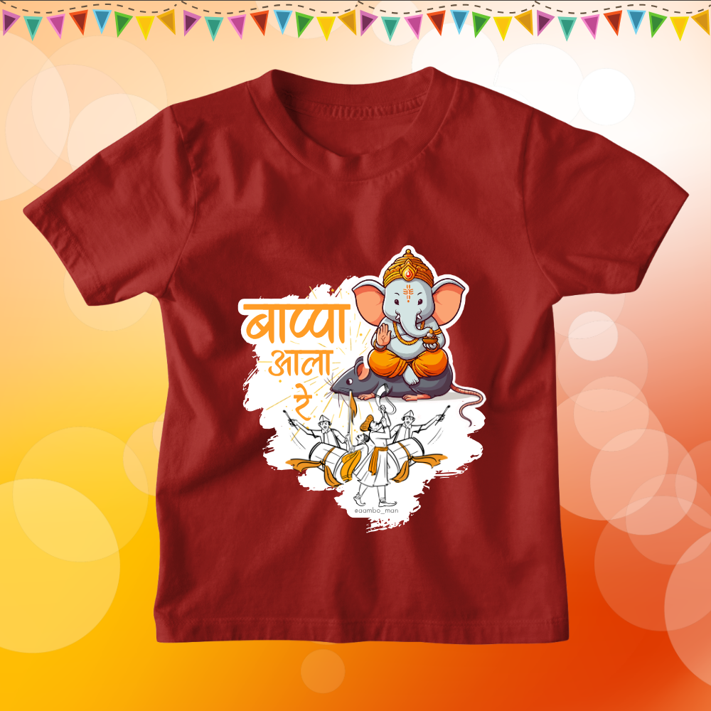 Bappa Ala Ree - Kids