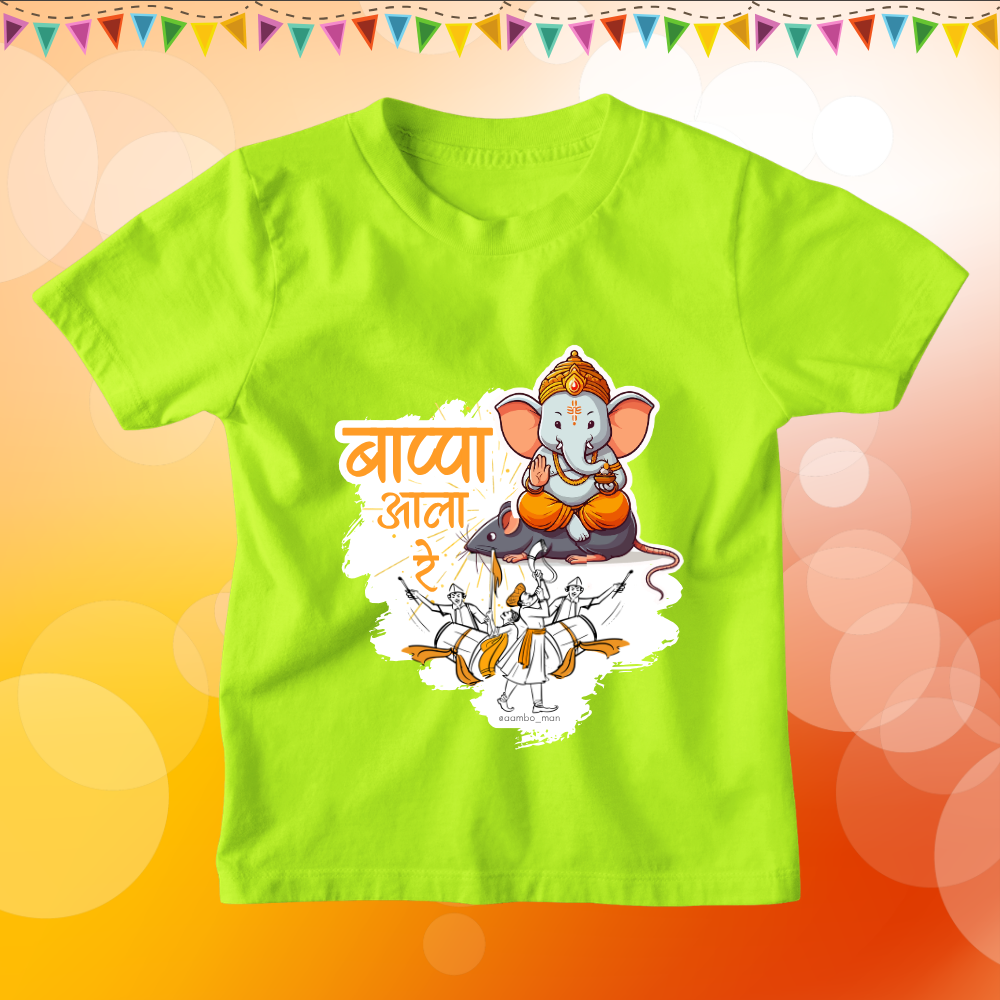 Bappa Ala Ree - Kids