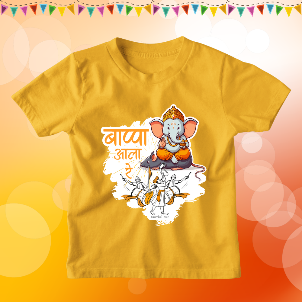 Bappa Ala Ree - Kids