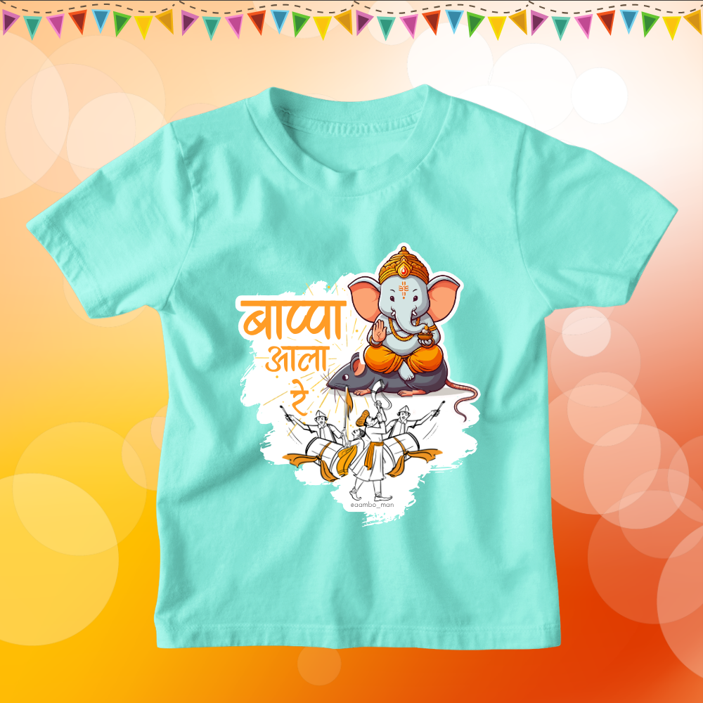Bappa Ala Ree - Kids