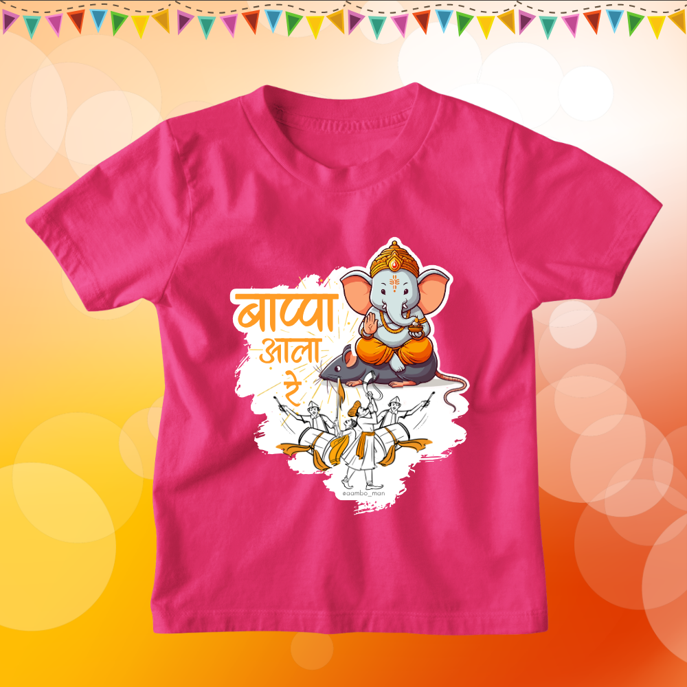 Bappa Ala Ree - Kids