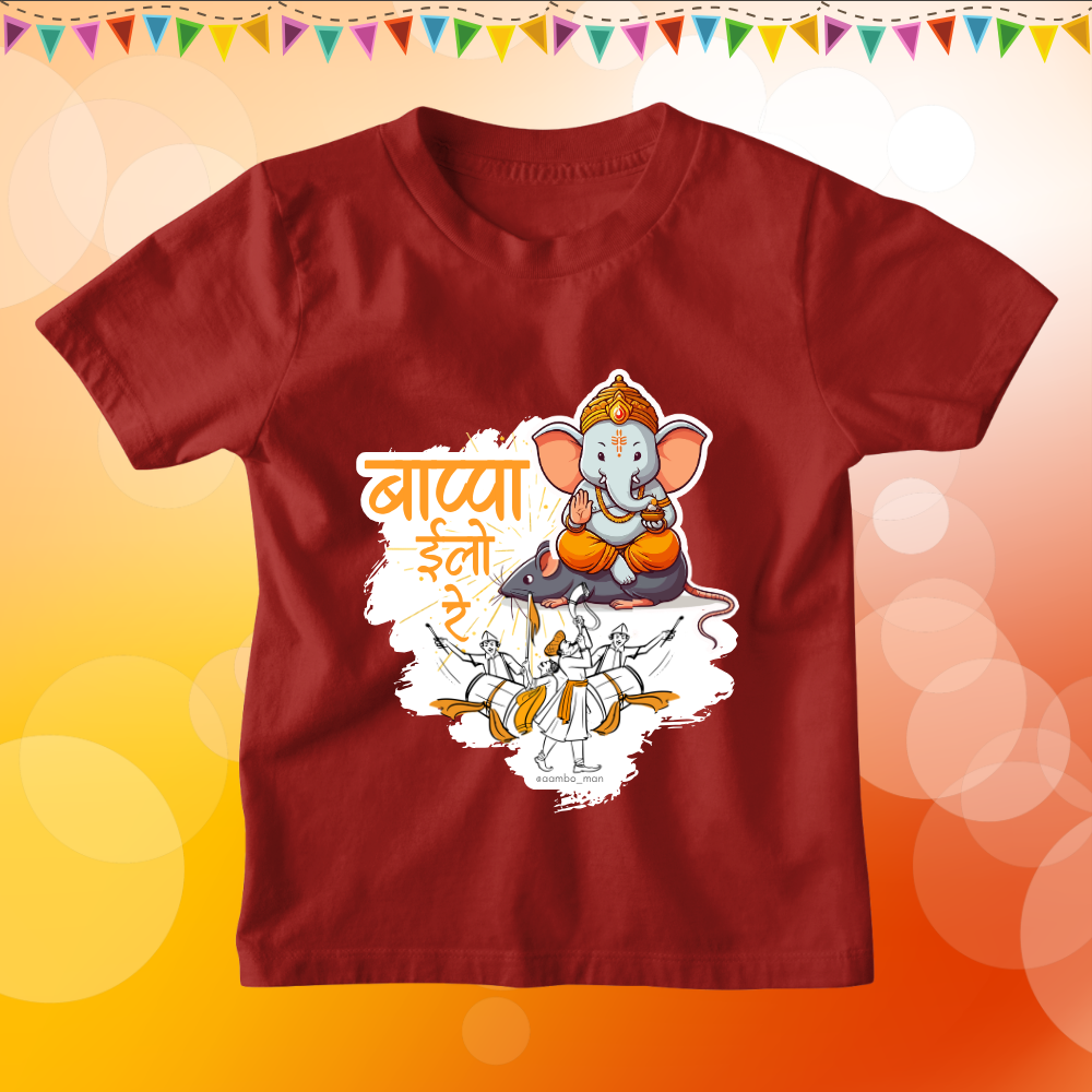 Bappa Ilo Ree - Kids