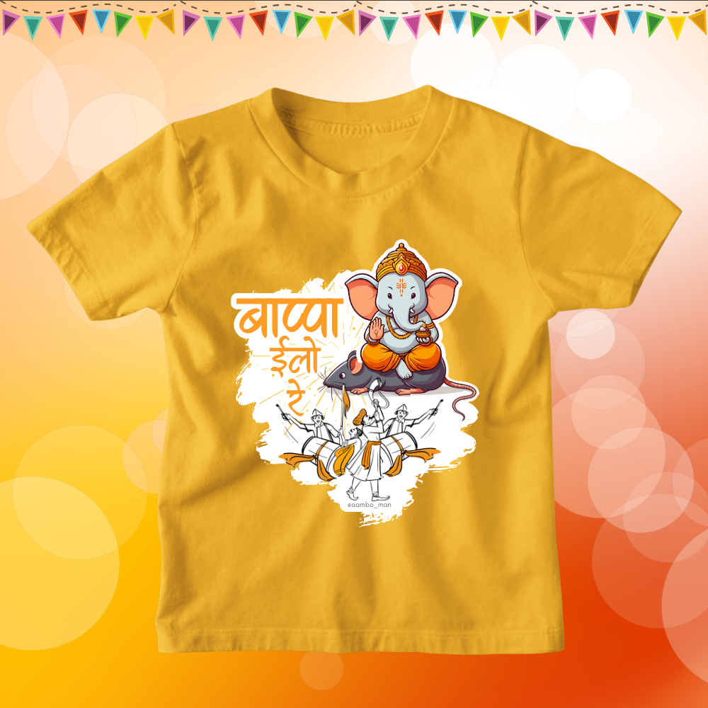 Bappa Ilo Ree - Kids