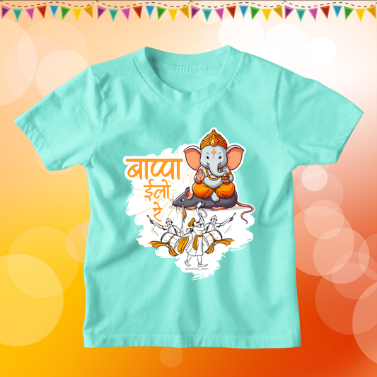 Bappa Ilo Ree - Kids