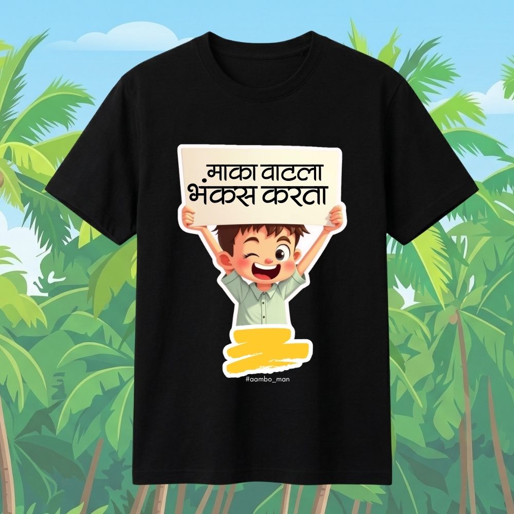 Maka vatla bhankas karta