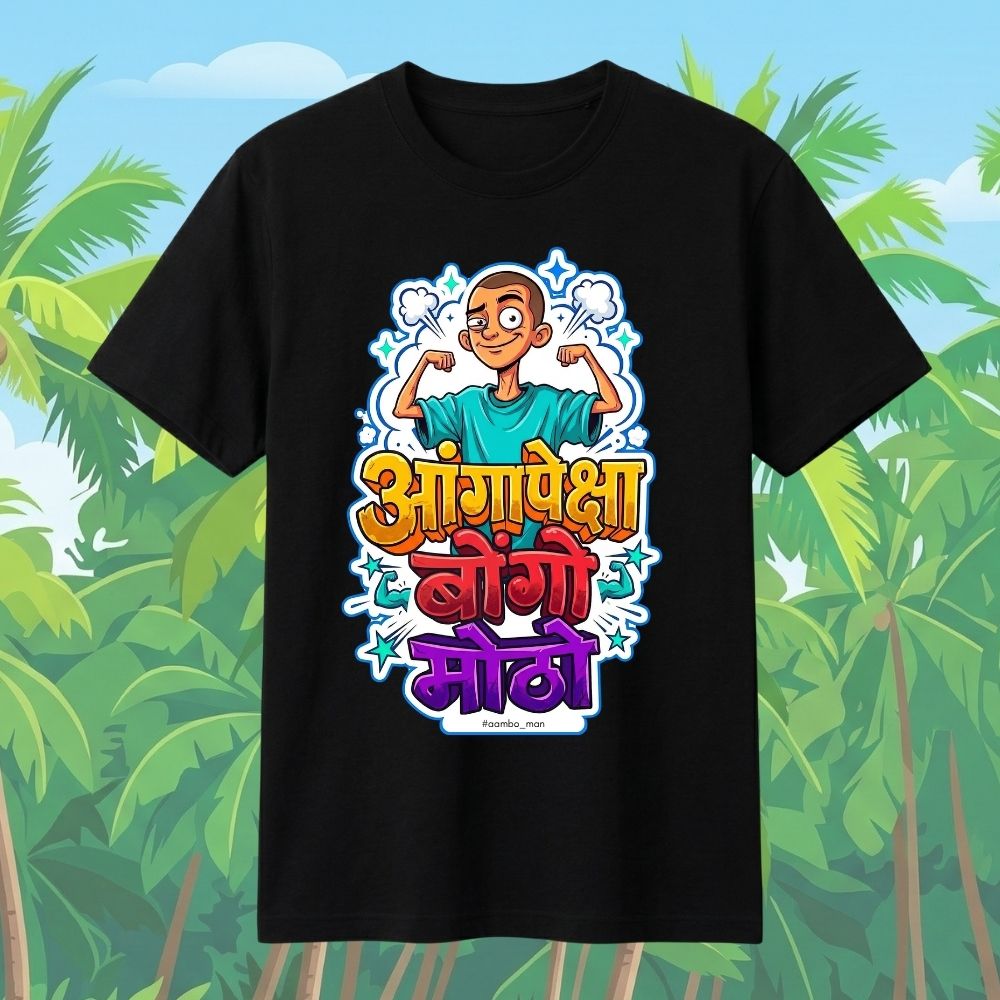 Angapeksha Bongo Motho