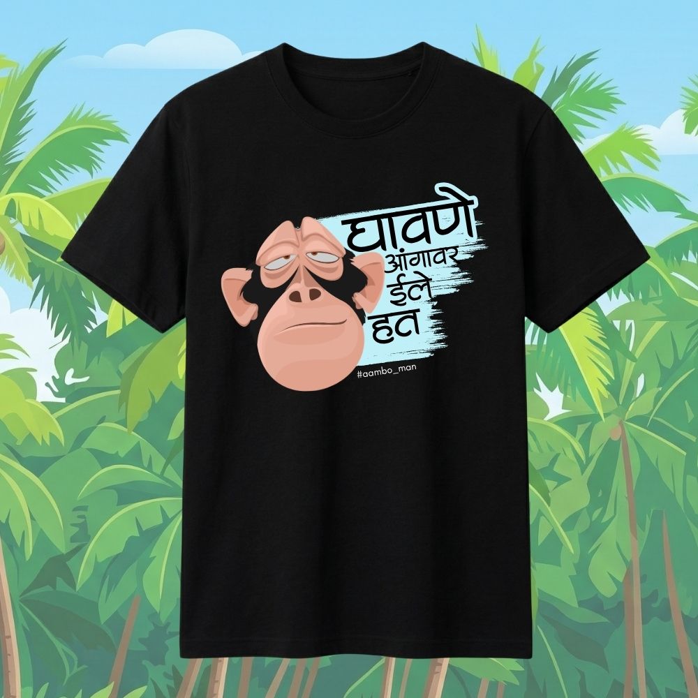 घावणे आंगावर इले हत