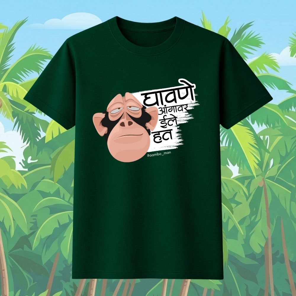 घावणे आंगावर इले हत