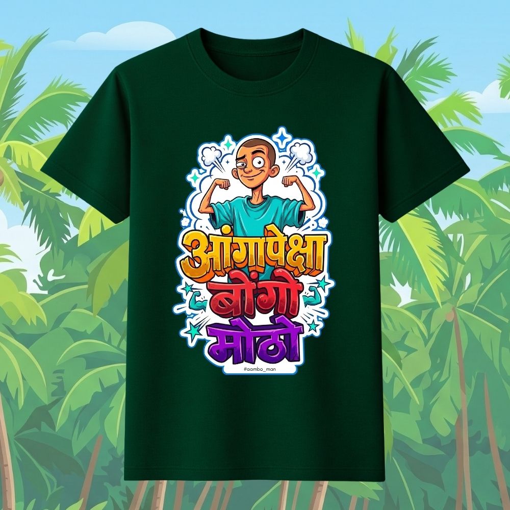 Angapeksha Bongo Motho