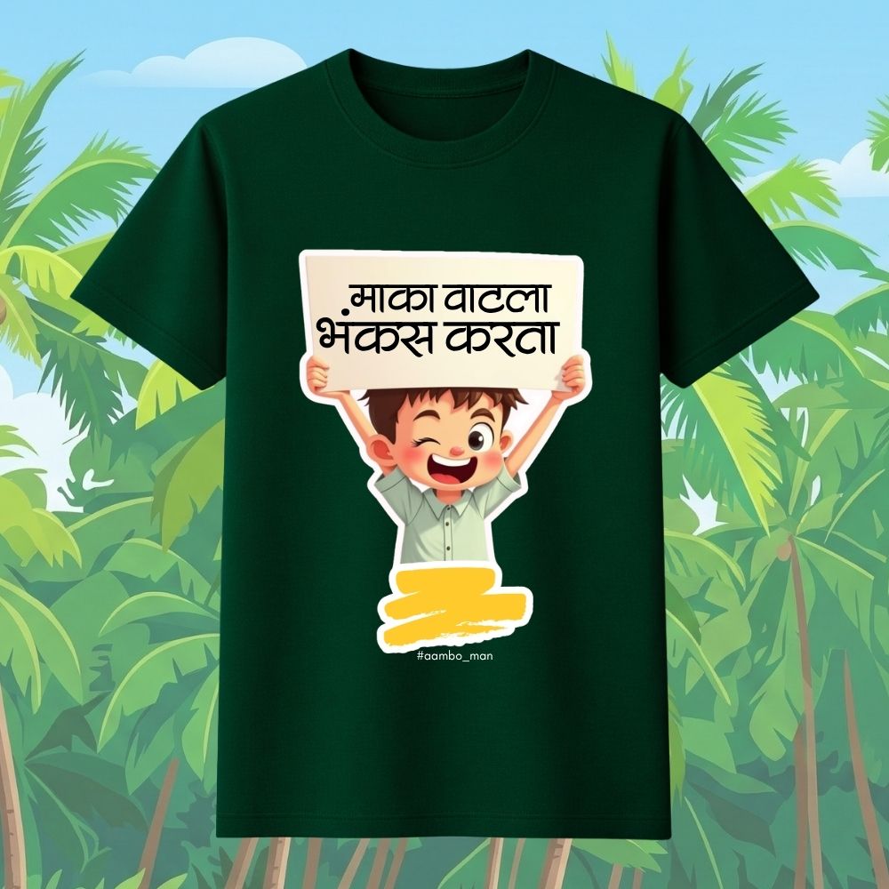 Maka vatla bhankas karta