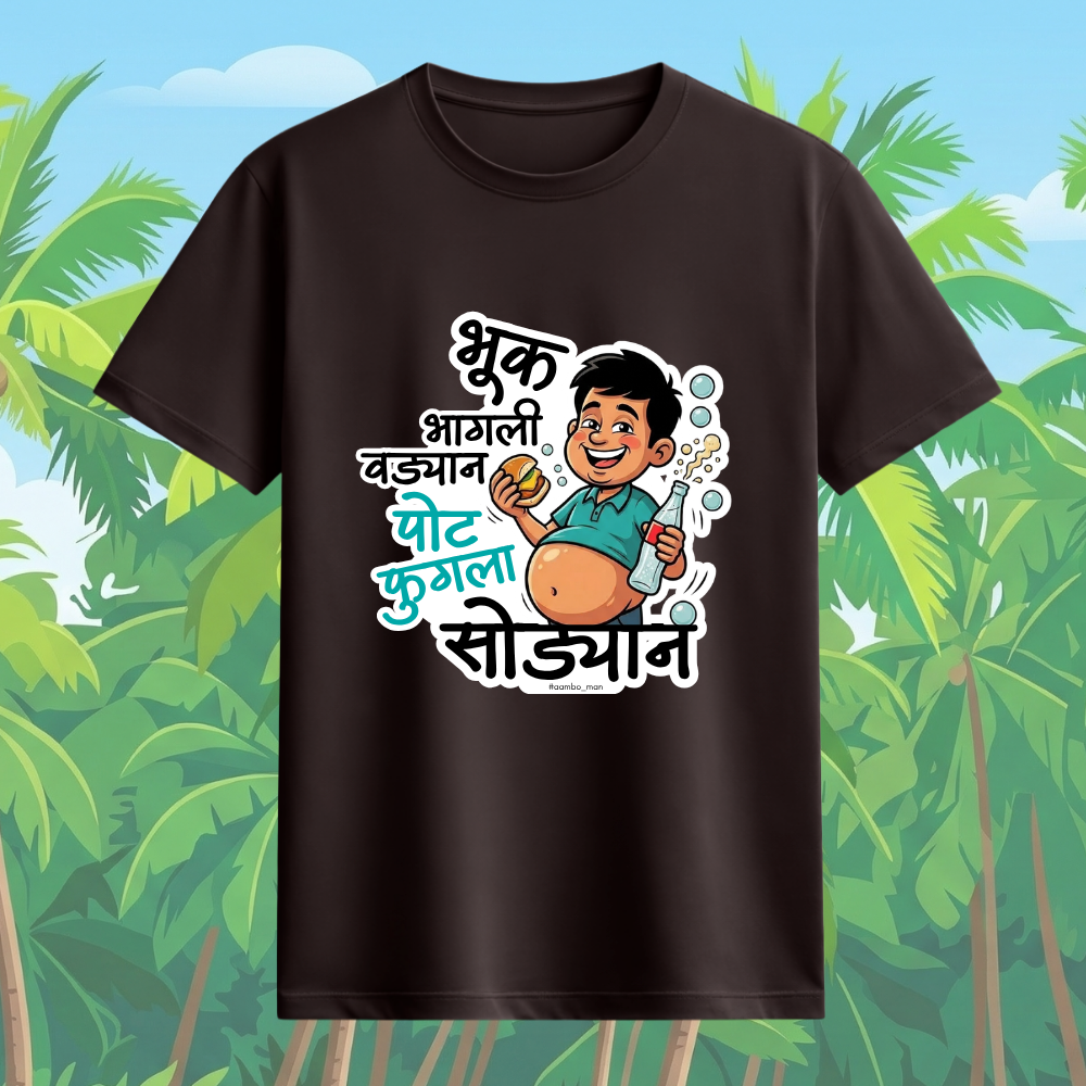 Bhook Bhaagli Vadyan Poat Fugla Sodyan