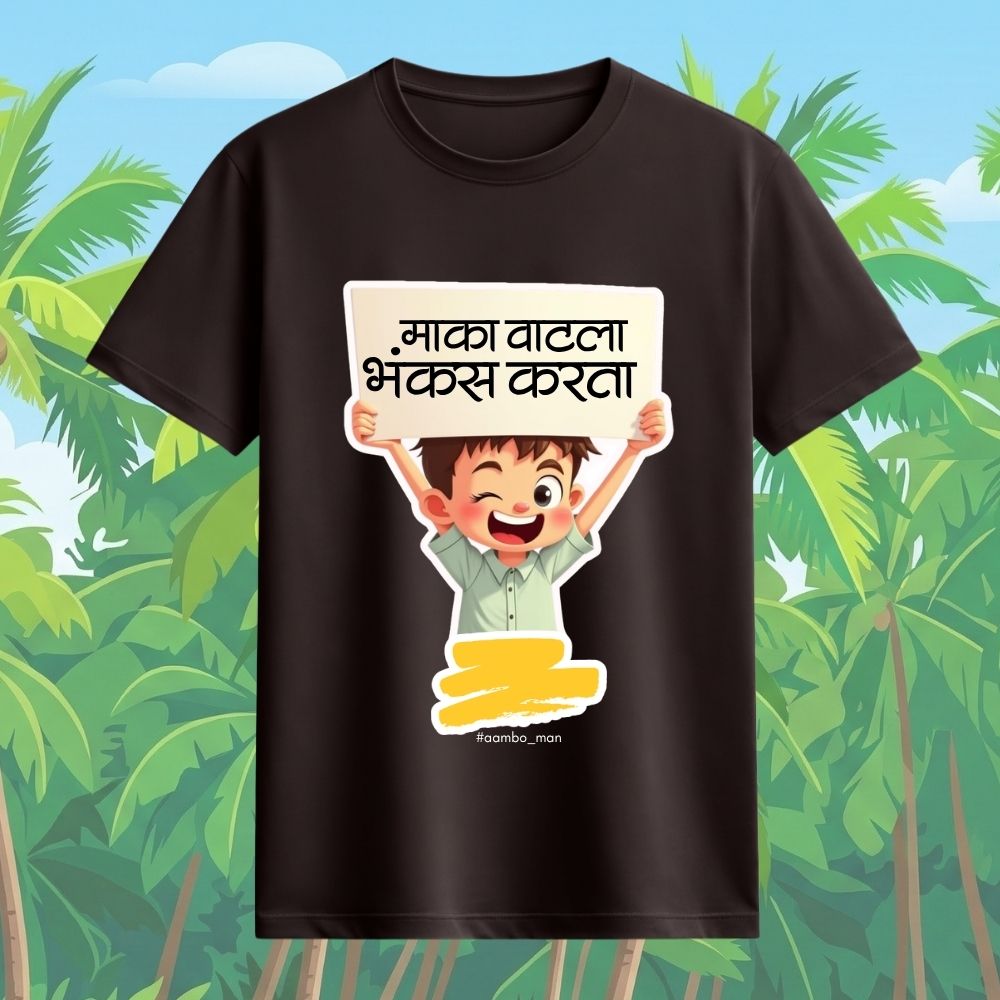 Maka vatla bhankas karta