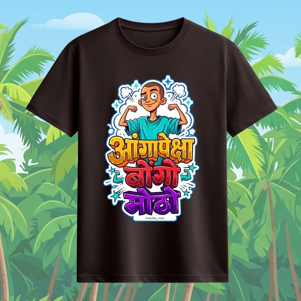 Angapeksha Bongo Motho