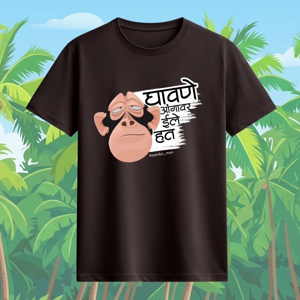घावणे आंगावर इले हत