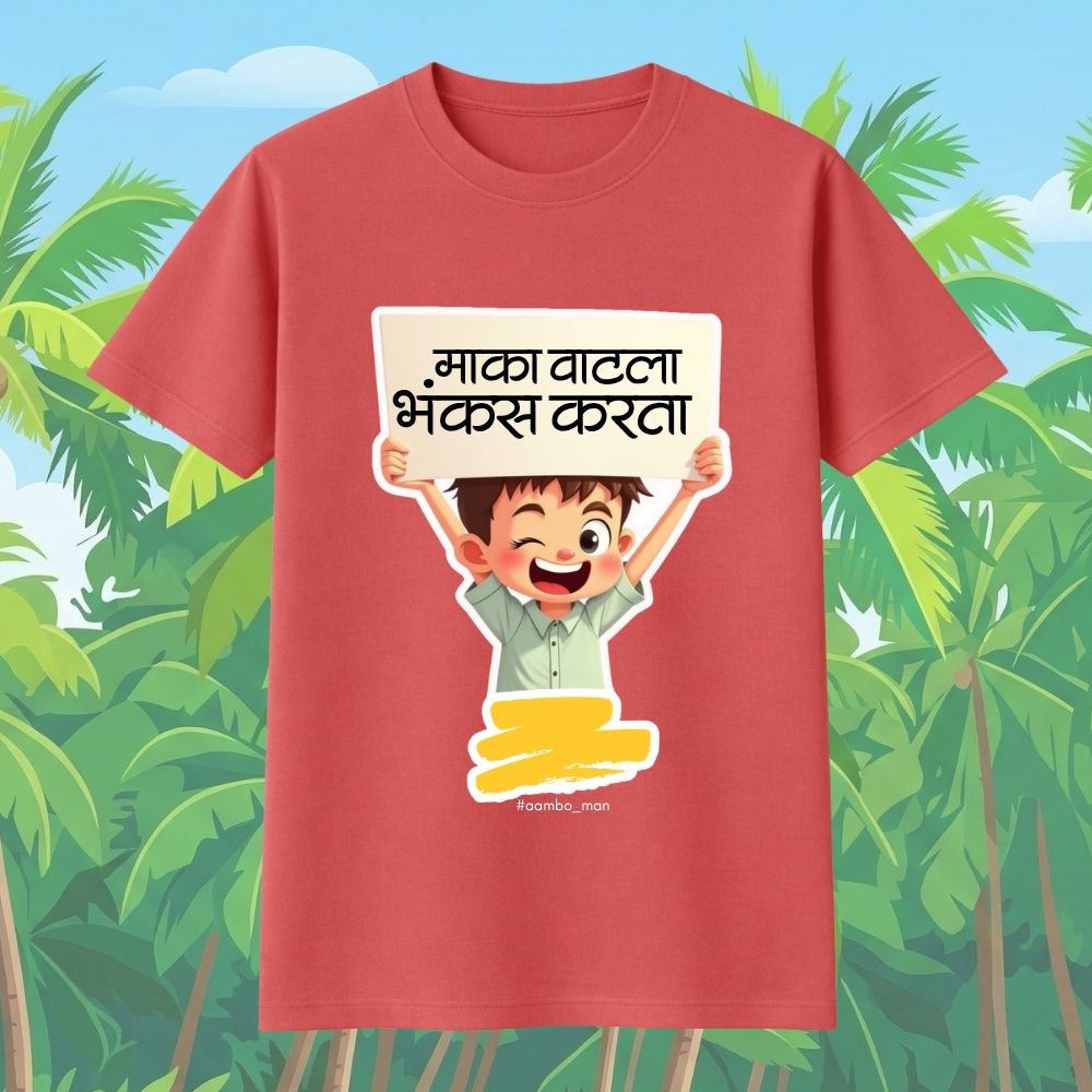 Maka vatla bhankas karta