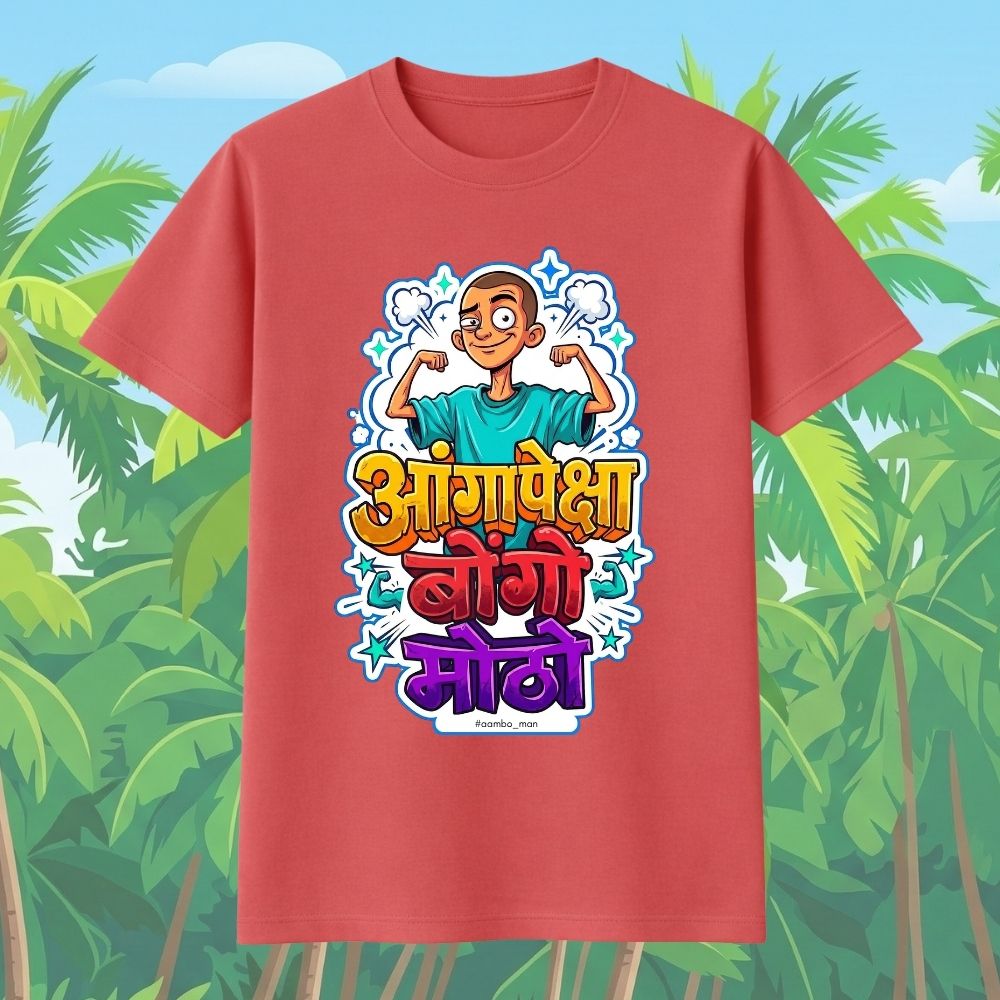 Angapeksha Bongo Motho