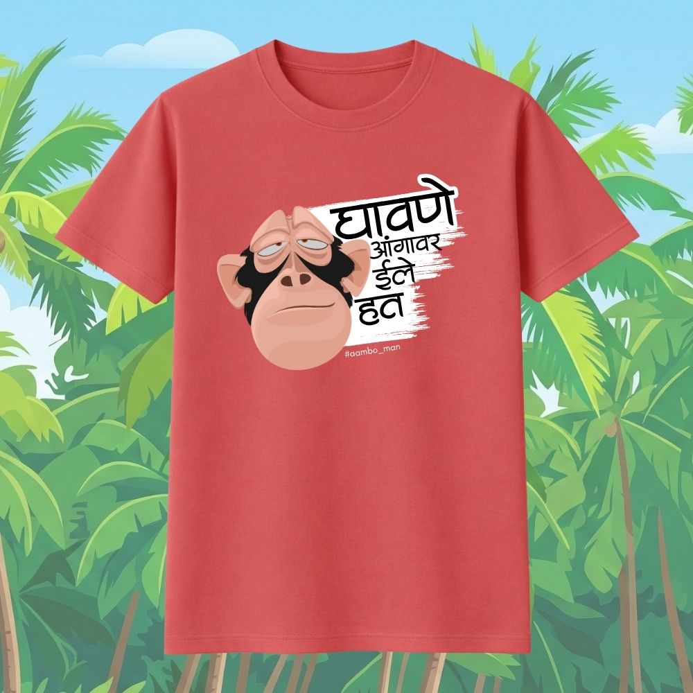 घावणे आंगावर इले हत
