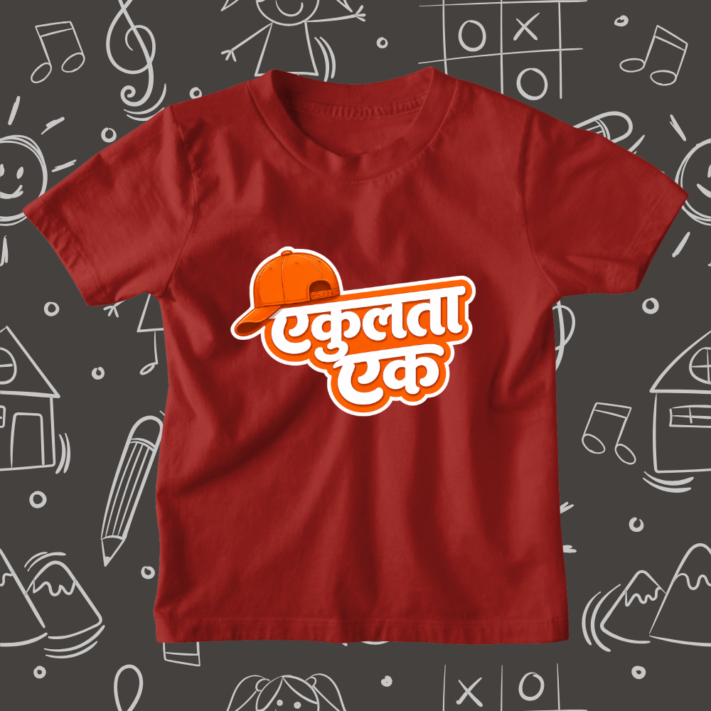 Ekulta Ek - Kids Marathi T-Shirt
