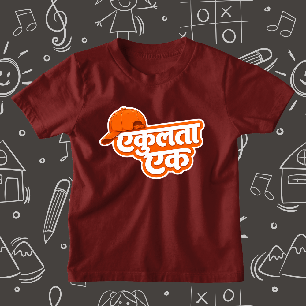 Ekulta Ek - Kids Marathi T-Shirt