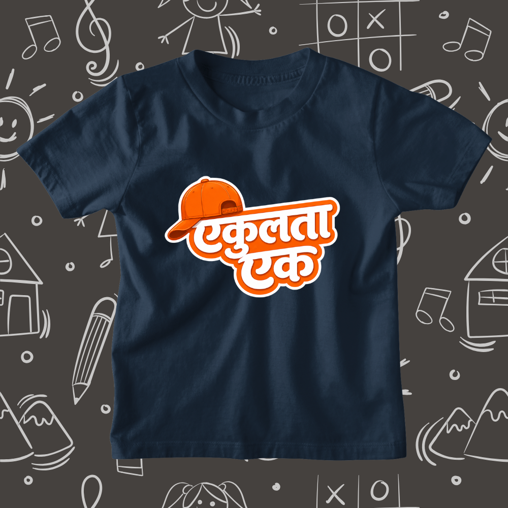 Ekulta Ek - Kids Marathi T-Shirt