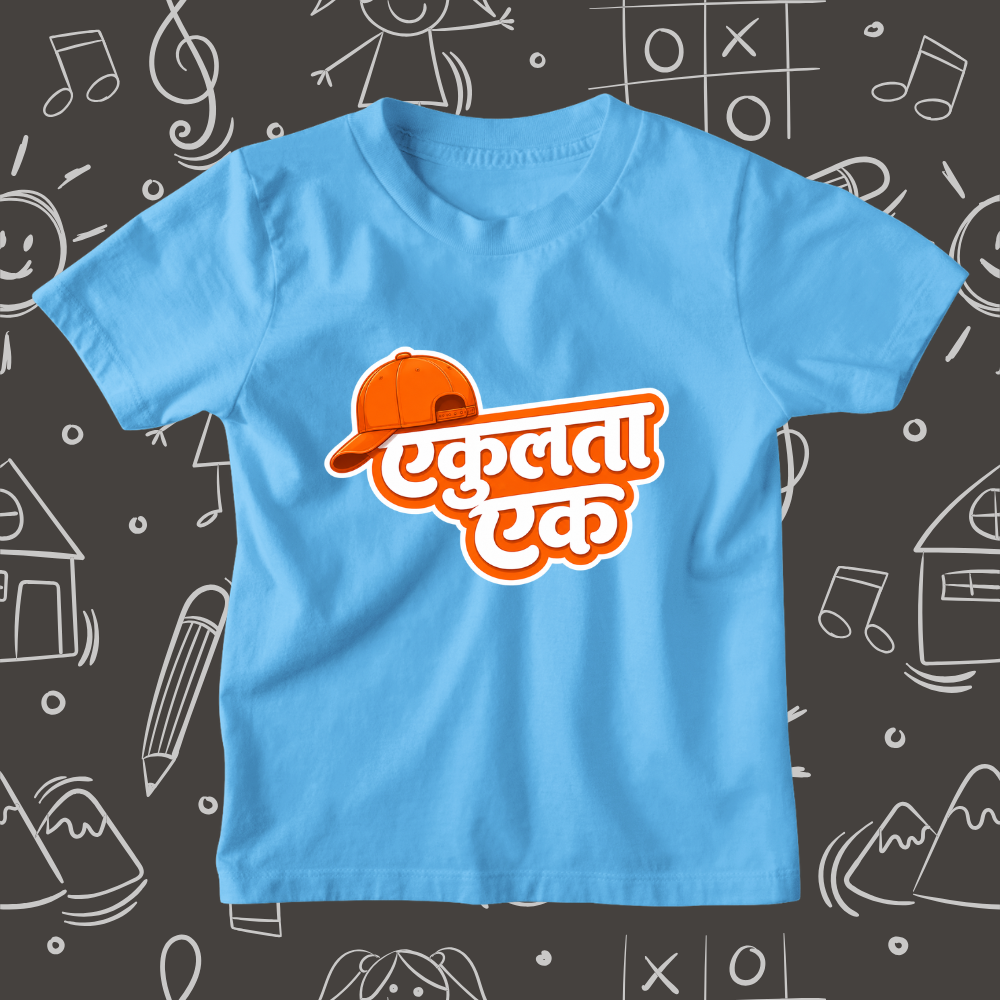 Ekulta Ek - Kids Marathi T-Shirt