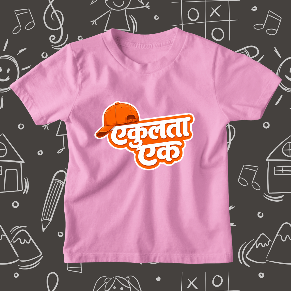 Ekulta Ek - Kids Marathi T-Shirt