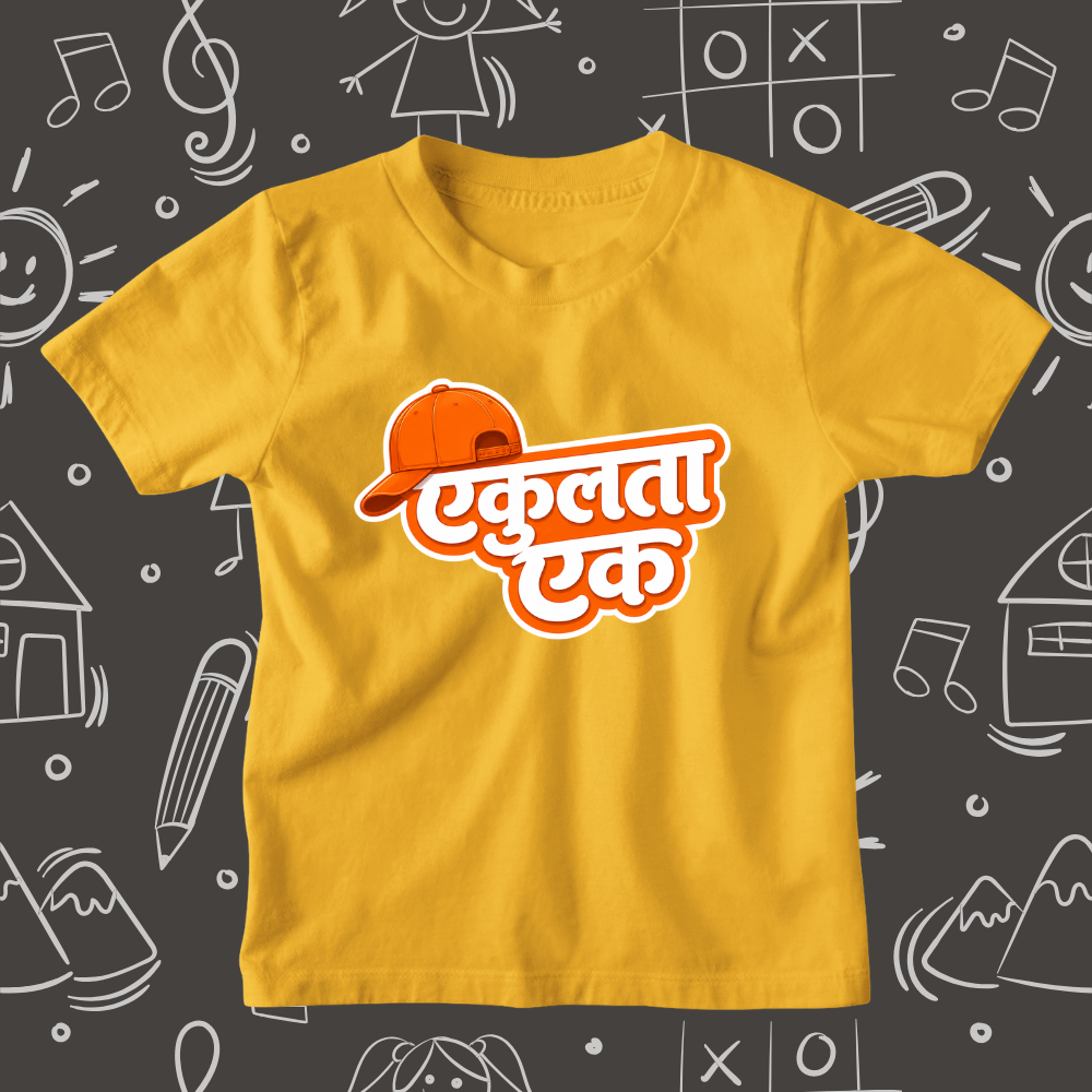 Ekulta Ek - Kids Marathi T-Shirt