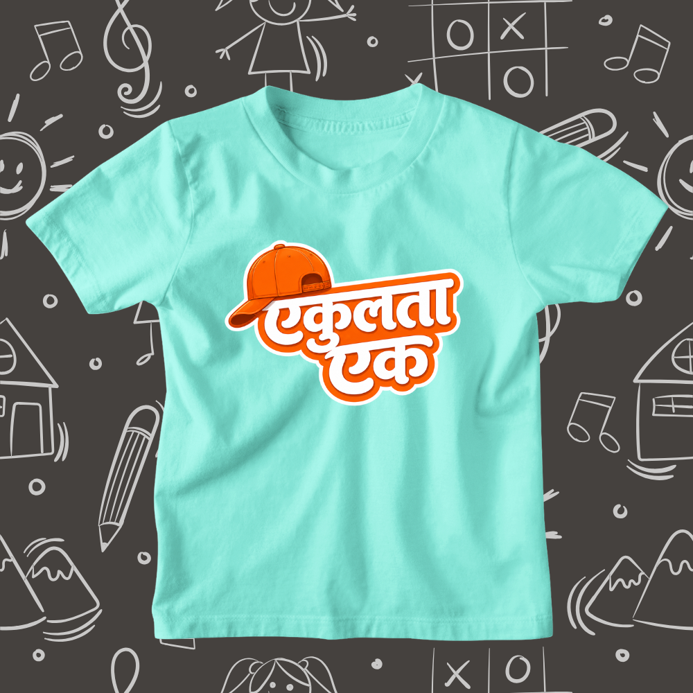 Ekulta Ek - Kids Marathi T-Shirt