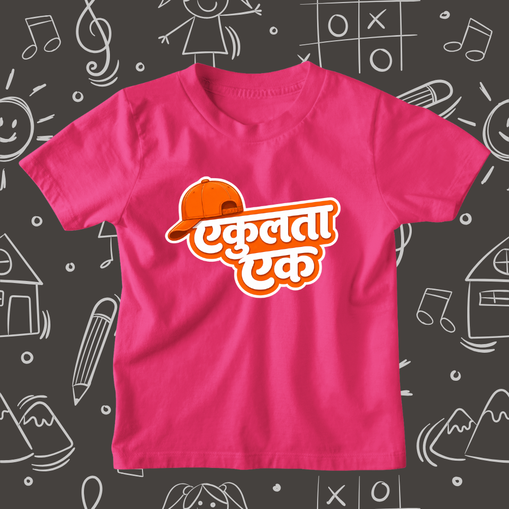 Ekulta Ek - Kids Marathi T-Shirt